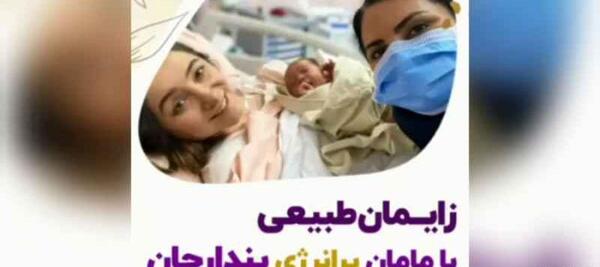 عکس زایمان طبیعی عاشقانه