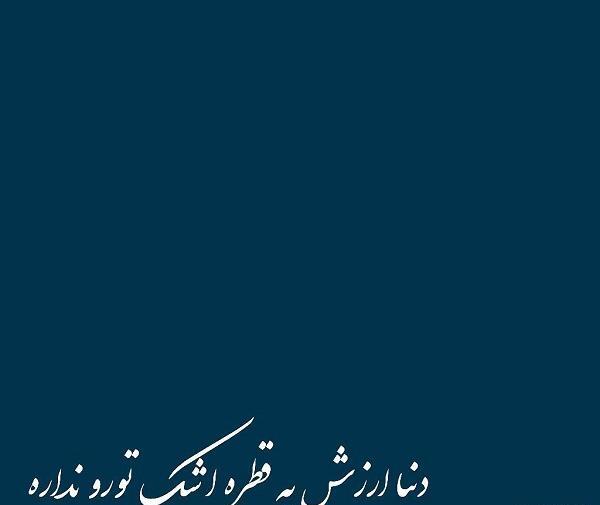 عکس نوشته غمگین دنیای بی ارزش