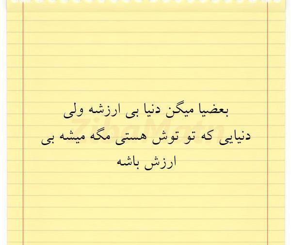 عکس نوشته غمگین دنیای بی ارزش