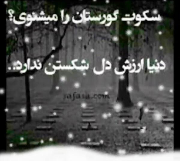 عکس نوشته غمگین دنیای بی ارزش