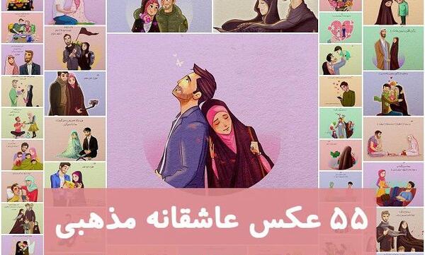 عکس های کارتونی عاشقانه خنده دار
