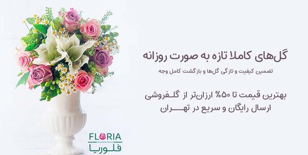 عکس مغازه گل فروشی