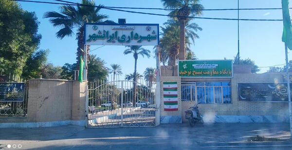 عکس شهر ایرانشهر