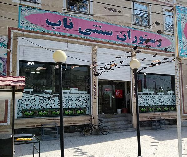 عکس شهر ایرانشهر