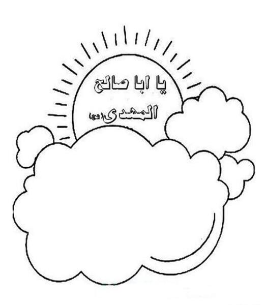 عکس نقاشی امام زمان عجل الله