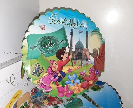 عکس نقاشی امام زمان عجل الله