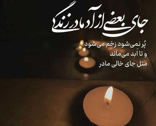 عکس پروفایل غمگین بی مادری