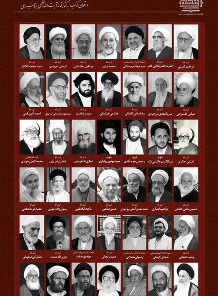 عکس آیت الله کرمی