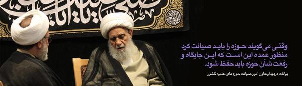 عکس آیت الله کرمی