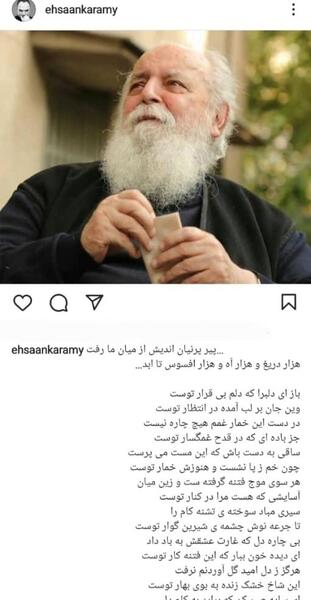 عکس آیت الله کرمی