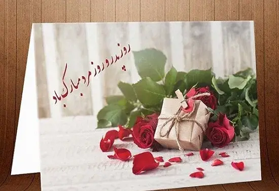 عکس نوشته تبریک روز مرد رسمی به همکار