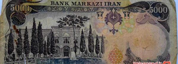 عکس پول ایران قدیم