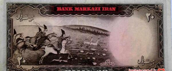 عکس پول ایران قدیم