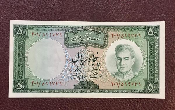 عکس پول ایران قدیم