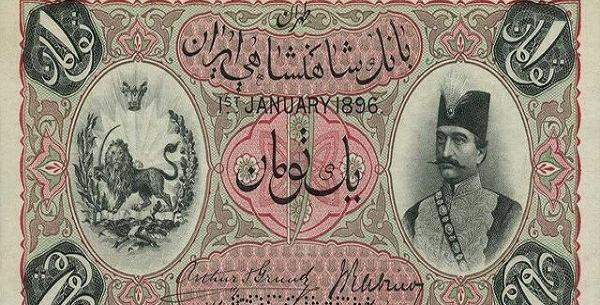 عکس پول ایران قدیم