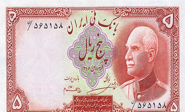 عکس پول ایران قدیم