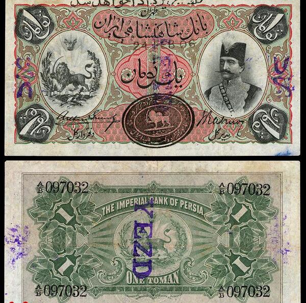 عکس پول ایران قدیم