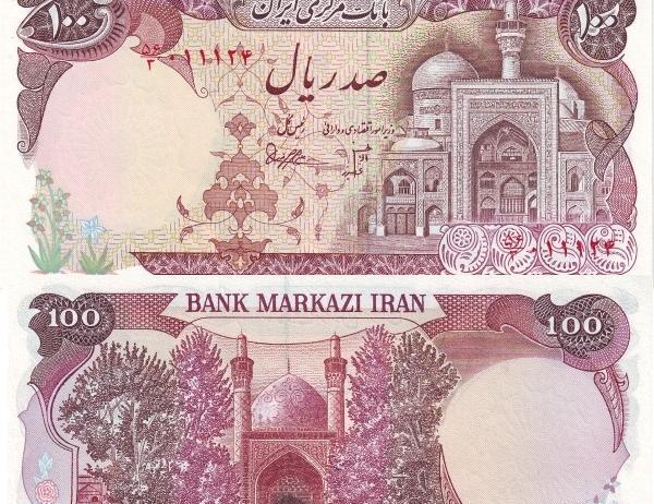 عکس پول ایران قدیم