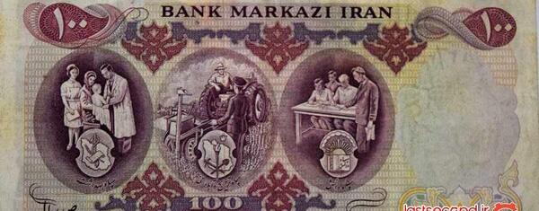 عکس پول ایران قدیم
