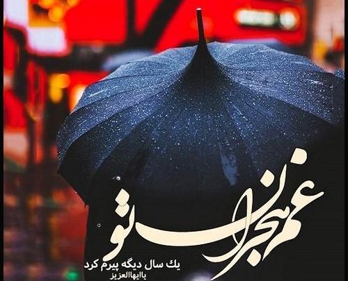 عکس نوشته های زیبا درباره ی امام زمان