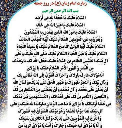 عکس امام زمان و روز جمعه