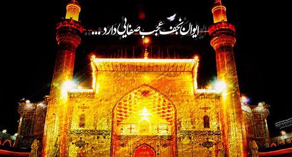 عکس نجف شهادت امام علی
