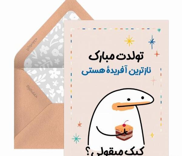 عکس تولدت مبارک با کیک
