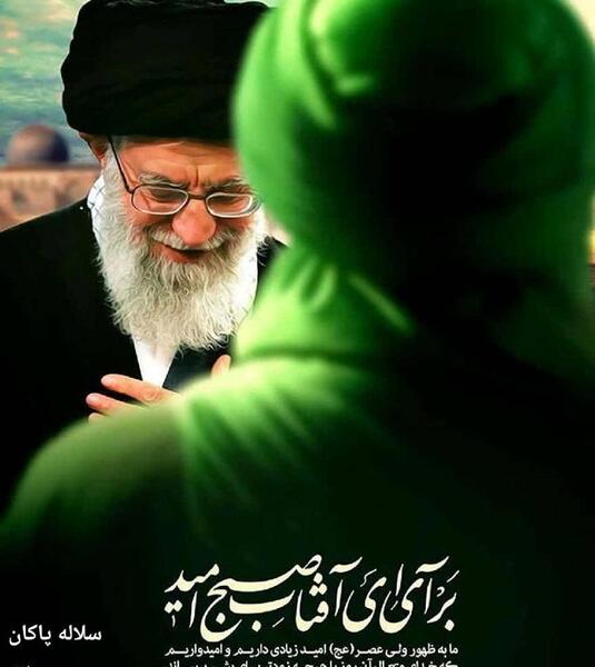 عکس امام زمان با خامنه ای