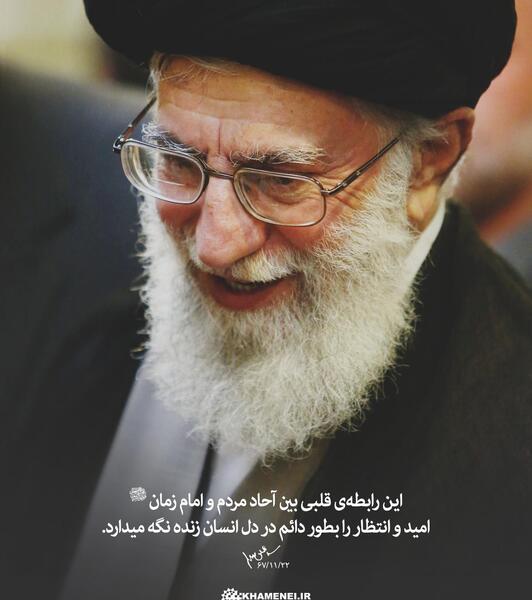 عکس امام زمان با خامنه ای