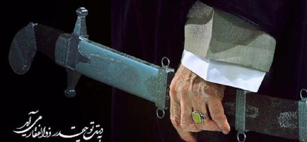 عکس شمشیر امام حسین کجاست