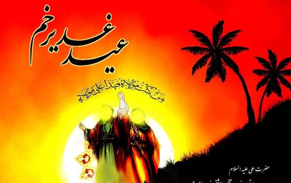 عکس عید غدیر امام علی مبارک
