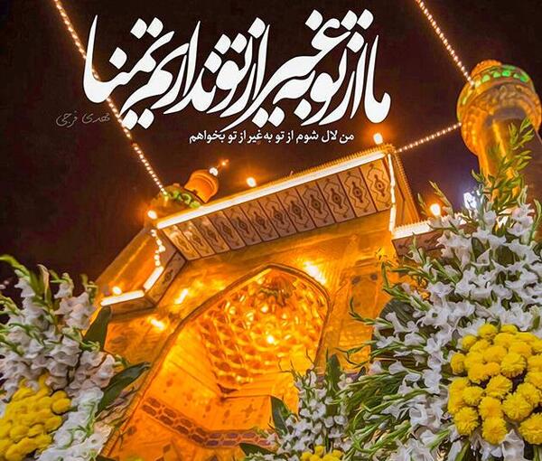 عکس عید غدیر امام علی مبارک