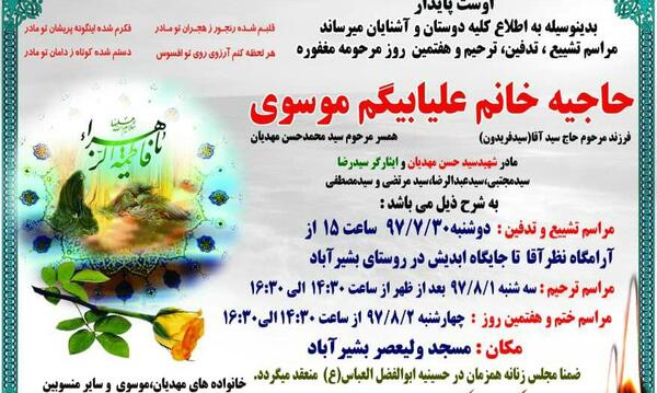 عکس نوشته تسلیت مادر شهید