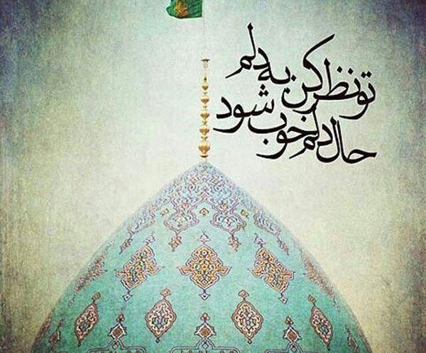 عکس مذهبی برای امام زمان
