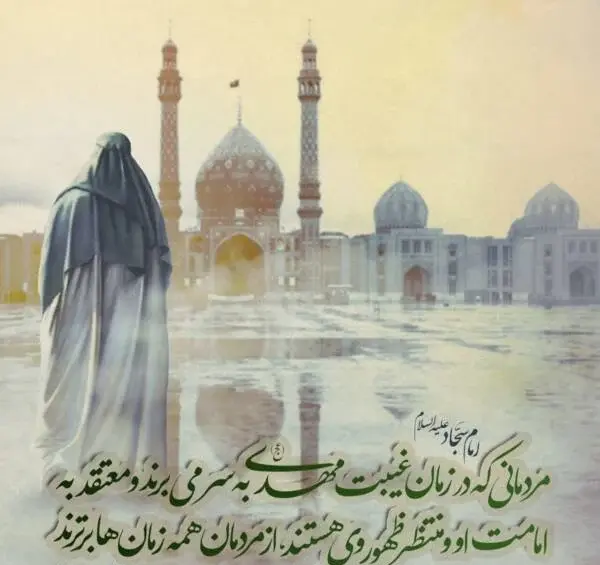 عکس شعر در مورد امام زمان