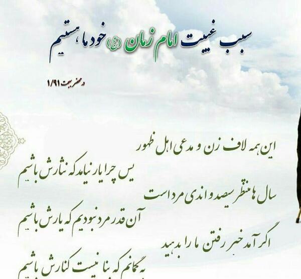 عکس شعر در مورد امام زمان