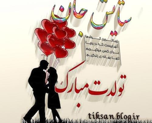 عکس تولدت مبارک برای اسم ستایش