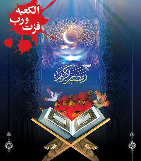 عکس تصاویر شهادت امام علی و شب قدر