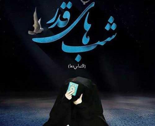 عکس تصاویر شهادت امام علی و شب قدر
