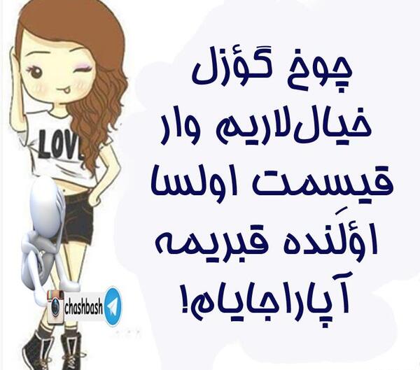 عکس عاشقانه ترکی با متن