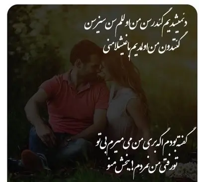 عکس عاشقانه ترکی با متن