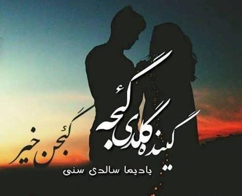 عکس عاشقانه ترکی با متن
