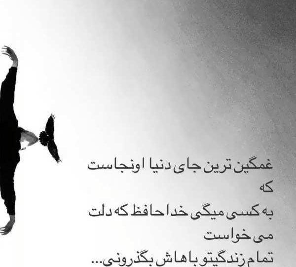 عکس غمگین نوشته کوتاه