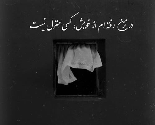 عکس غمگین نوشته کوتاه