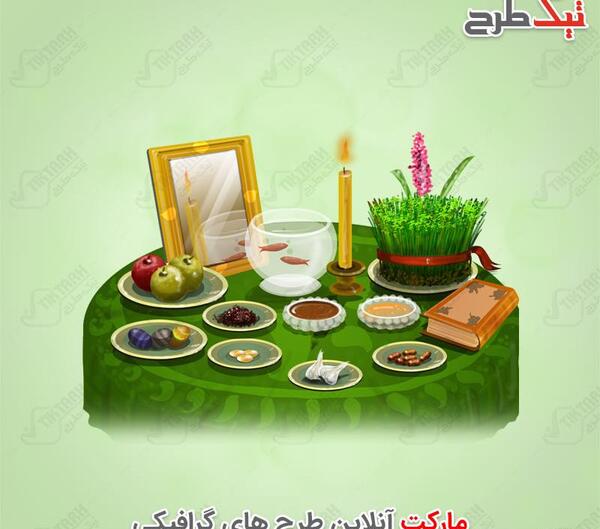 دانلود عکس سفره هفت سین زیبا
