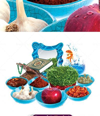 دانلود عکس سفره هفت سین زیبا