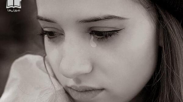 عکس پروفایل غمگین دخترانه گریه