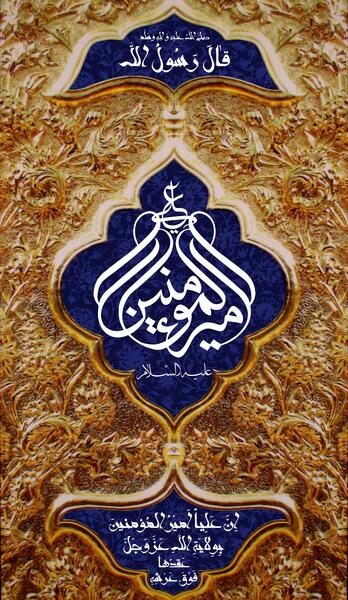 عکس حرم امام علی برای تصویر زمینه