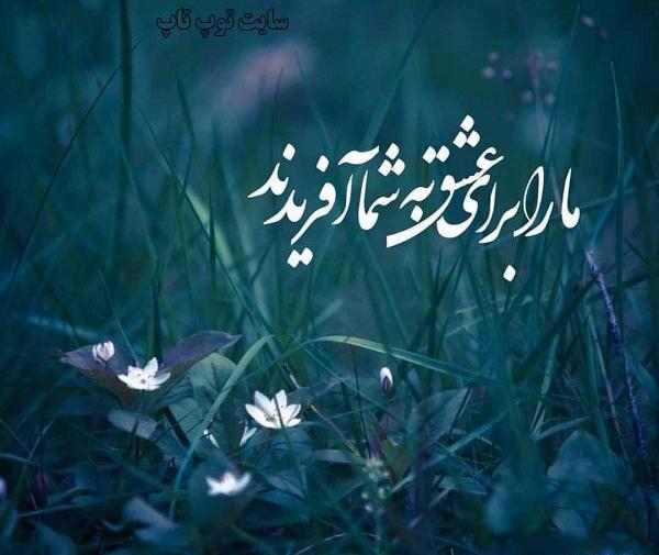 عکس پروفایل امام زمانی دخترانه