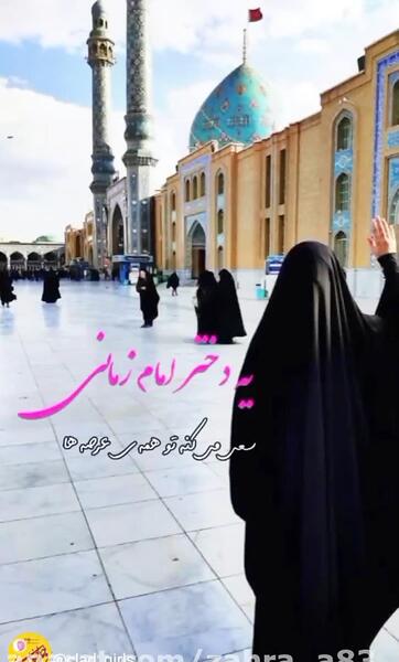 عکس پروفایل امام زمانی دخترانه